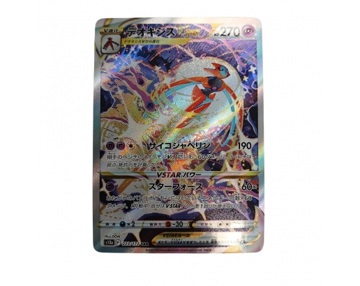 Carte Pokémon - Deoxys...