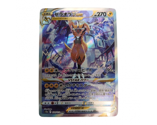 Carte Pokémon - Zeraora...