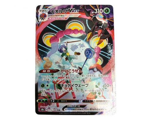 Carte Pokémon - Orbeetle...