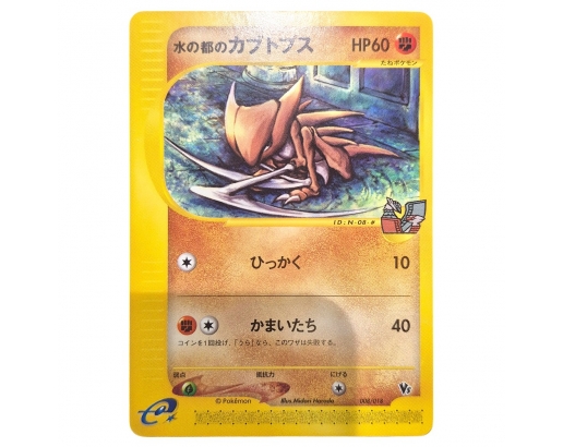 Carte Pokemon - KABUTOPS...
