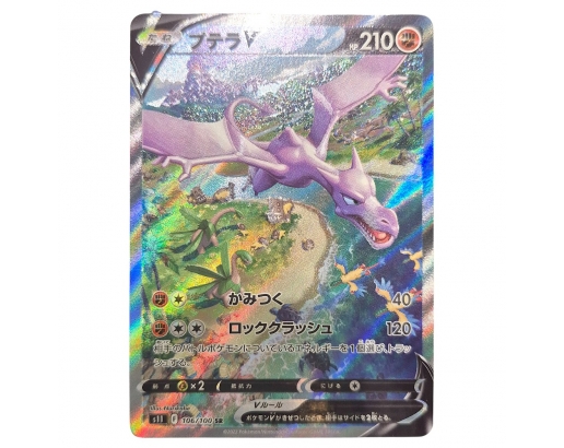 Carte Pokemon - Ptéra V...