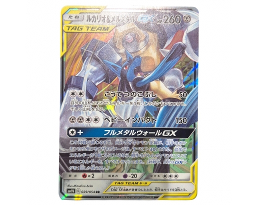 carte pokemon - Lucario &...